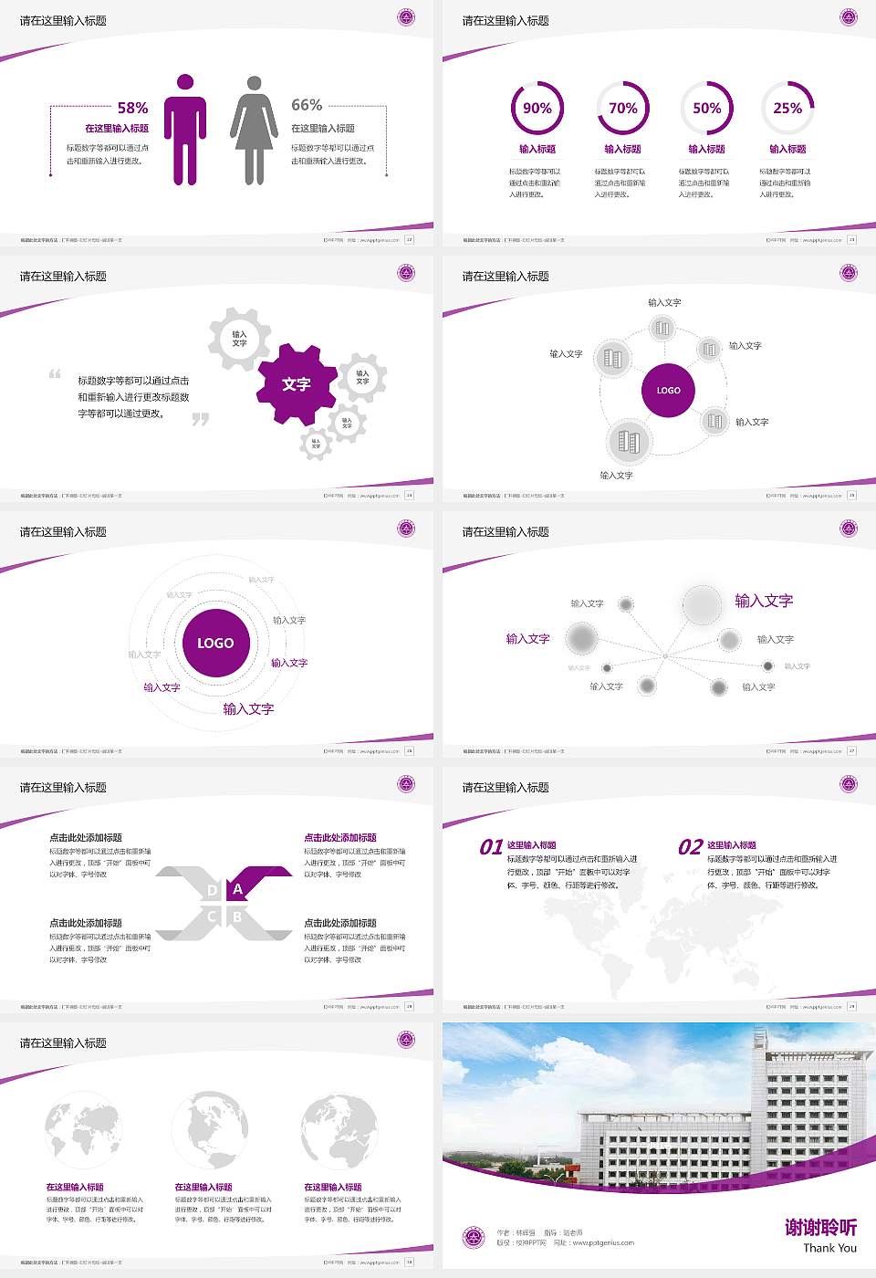天津工业职业学院毕业论文答辩PPT模板下载16:9格式幻灯片预览图4