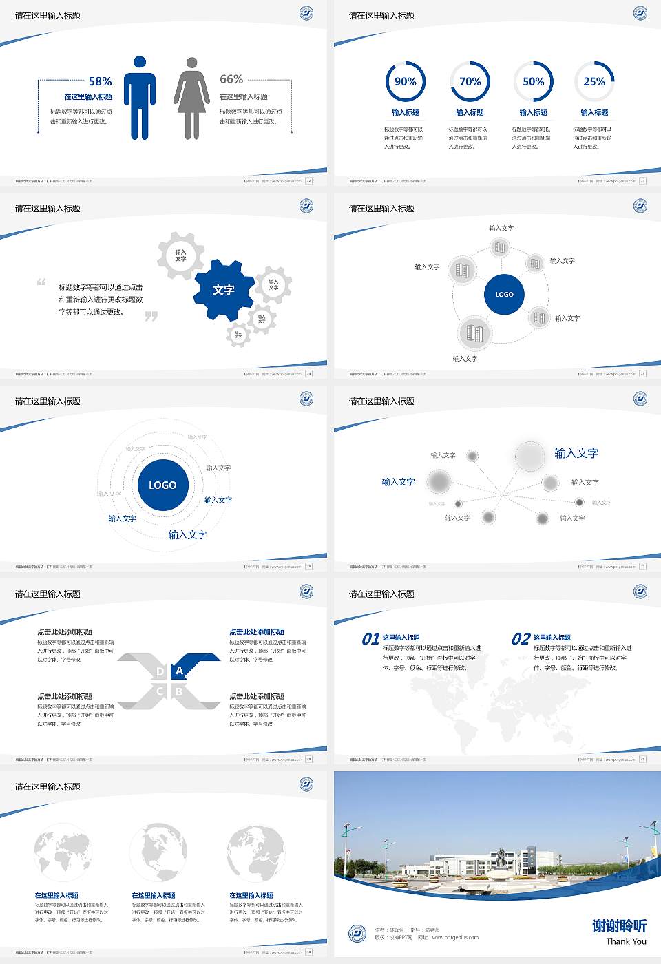 宁夏建设职业技术学院毕业论文答辩PPT模板下载16:9格式幻灯片预览图4