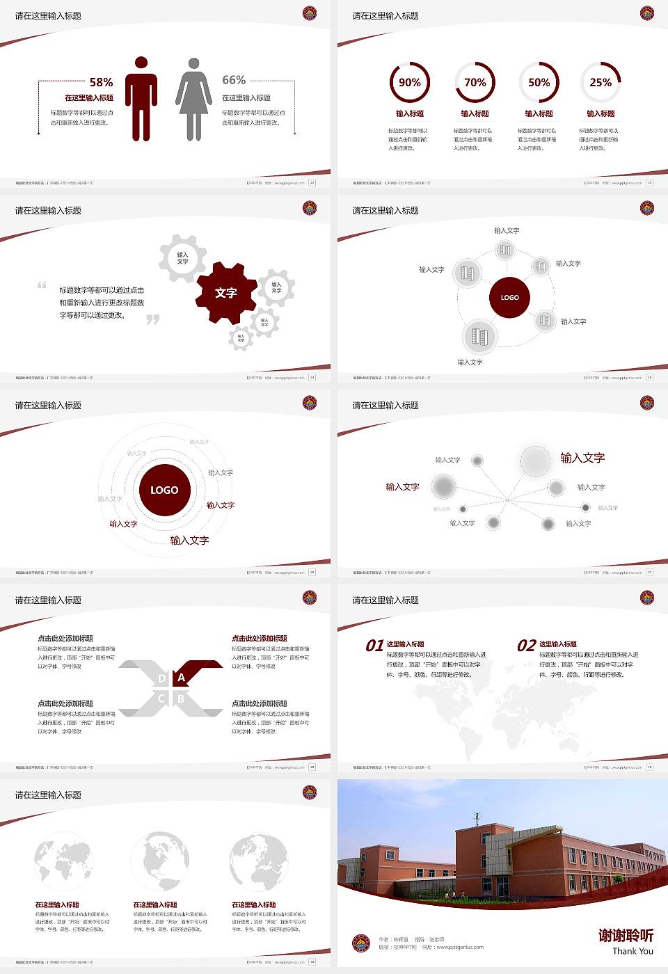 宁夏理工学院毕业论文答辩PPT模板下载16:9格式幻灯片预览图4