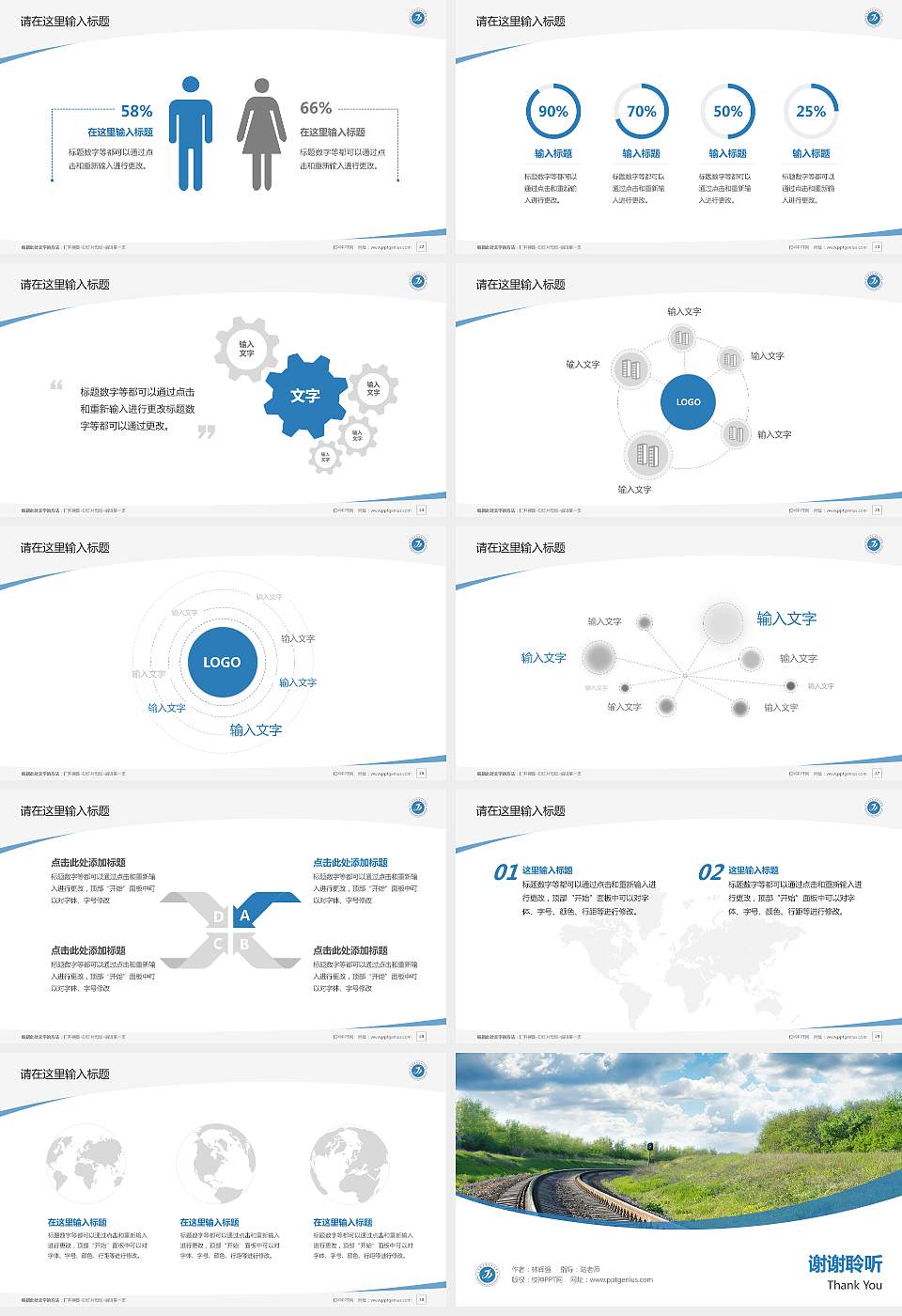 天津铁道职业技术学院毕业论文答辩PPT模板下载16:9格式幻灯片预览图4