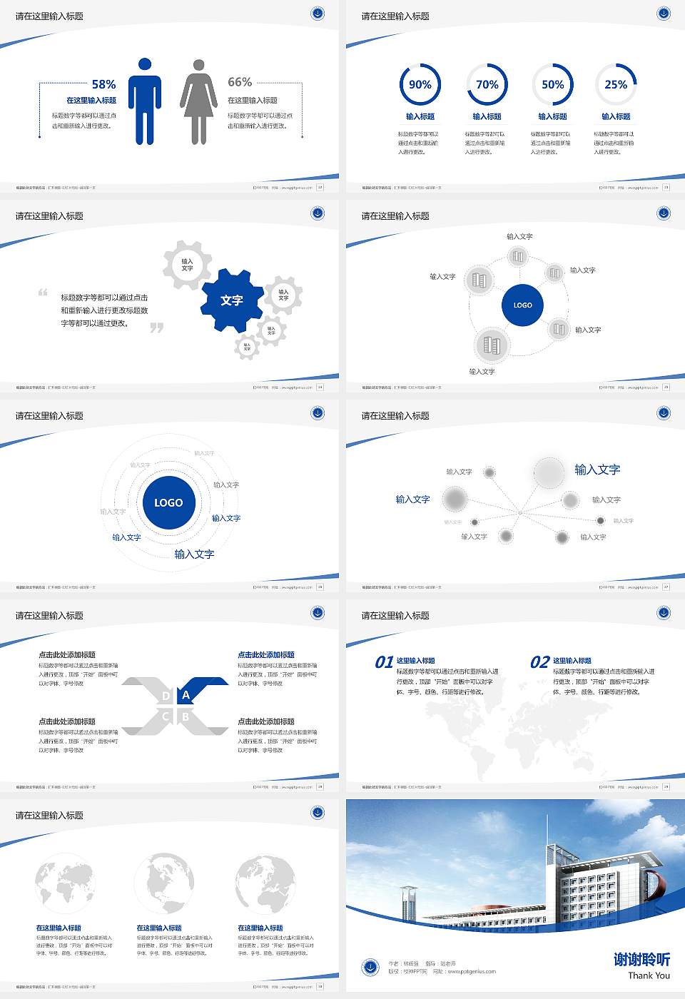 天津冶金职业技术学院毕业论文答辩PPT模板下载16:9格式幻灯片预览图4