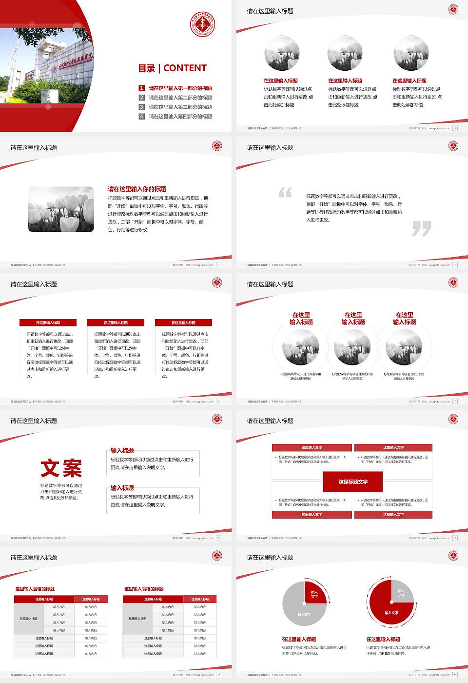 天津医科大学临床医学院毕业论文答辩PPT模板下载16:9格式幻灯片预览图2