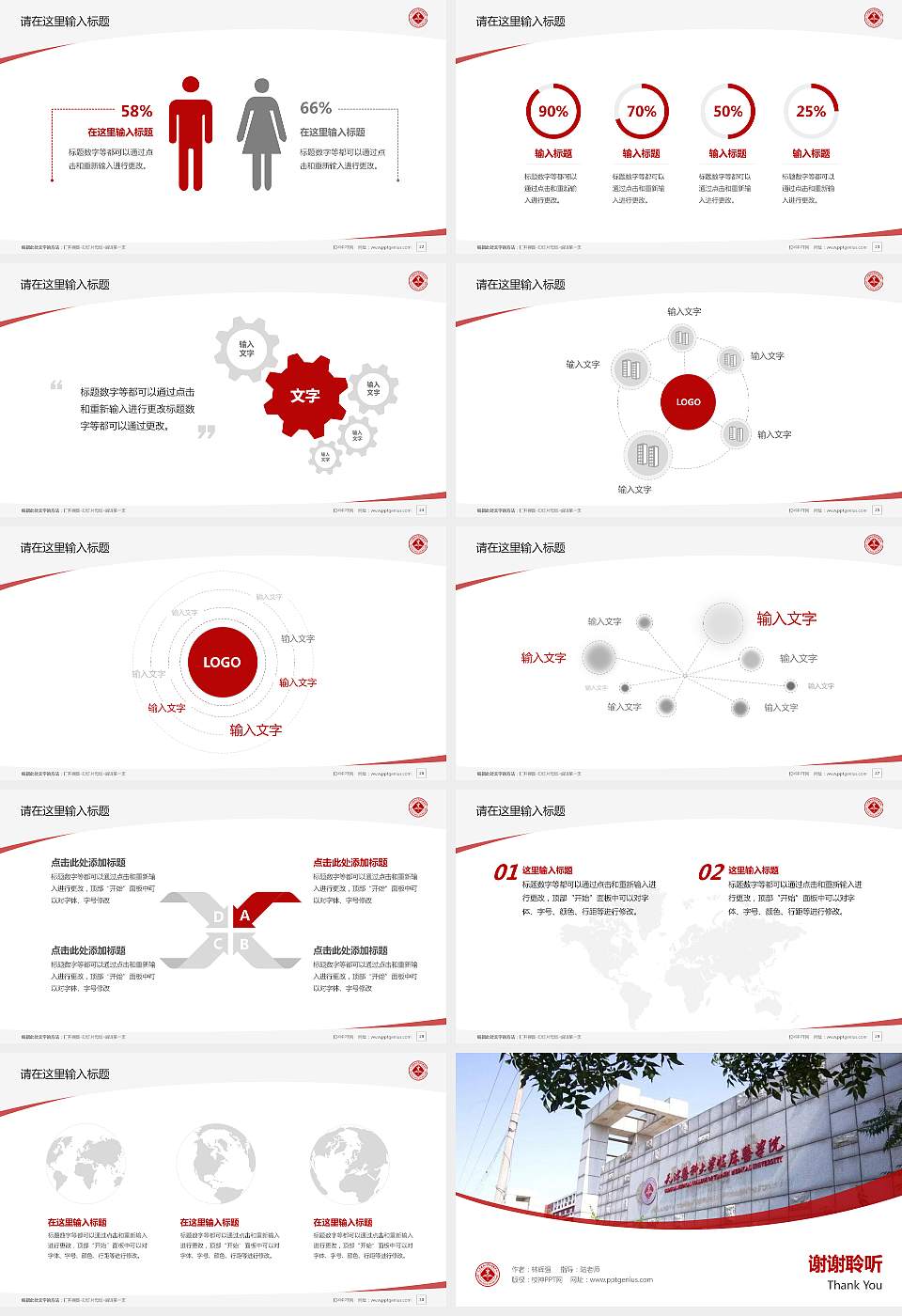 天津医科大学临床医学院毕业论文答辩PPT模板下载16:9格式幻灯片预览图4