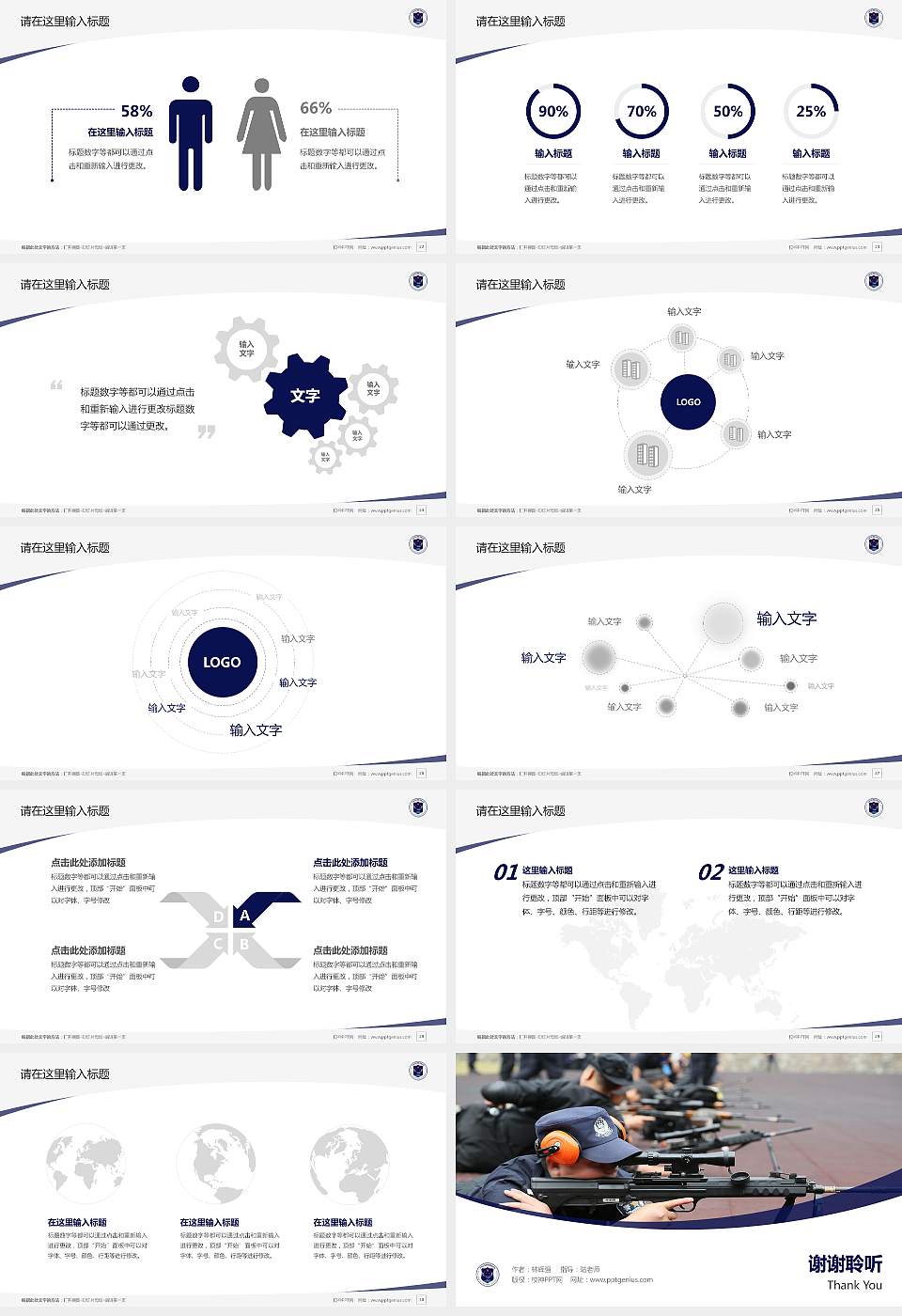 天津公安警官职业学院毕业论文答辩PPT模板下载16:9格式幻灯片预览图4