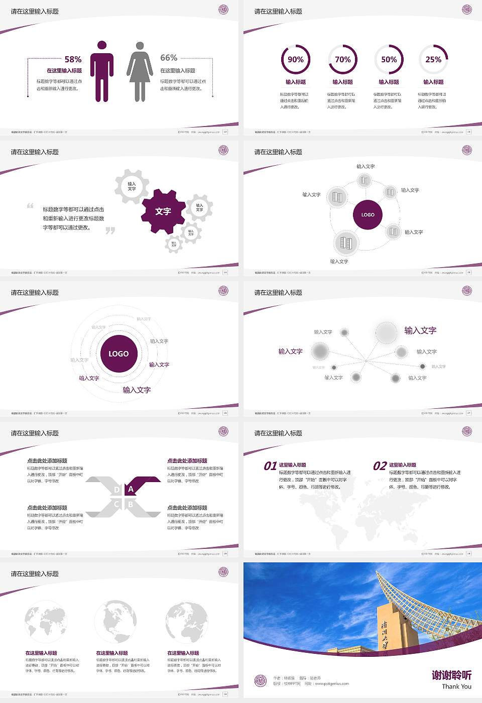 南开大学滨海学院毕业论文答辩PPT模板下载16:9格式幻灯片预览图4