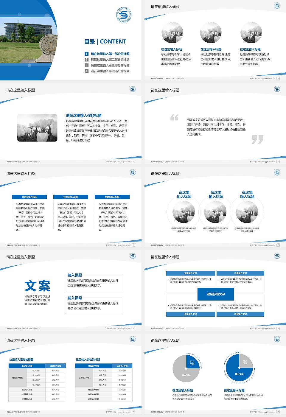 西南财经大学特拉华数据科学学院毕业论文答辩PPT模板下载16:9格式幻灯片预览图2