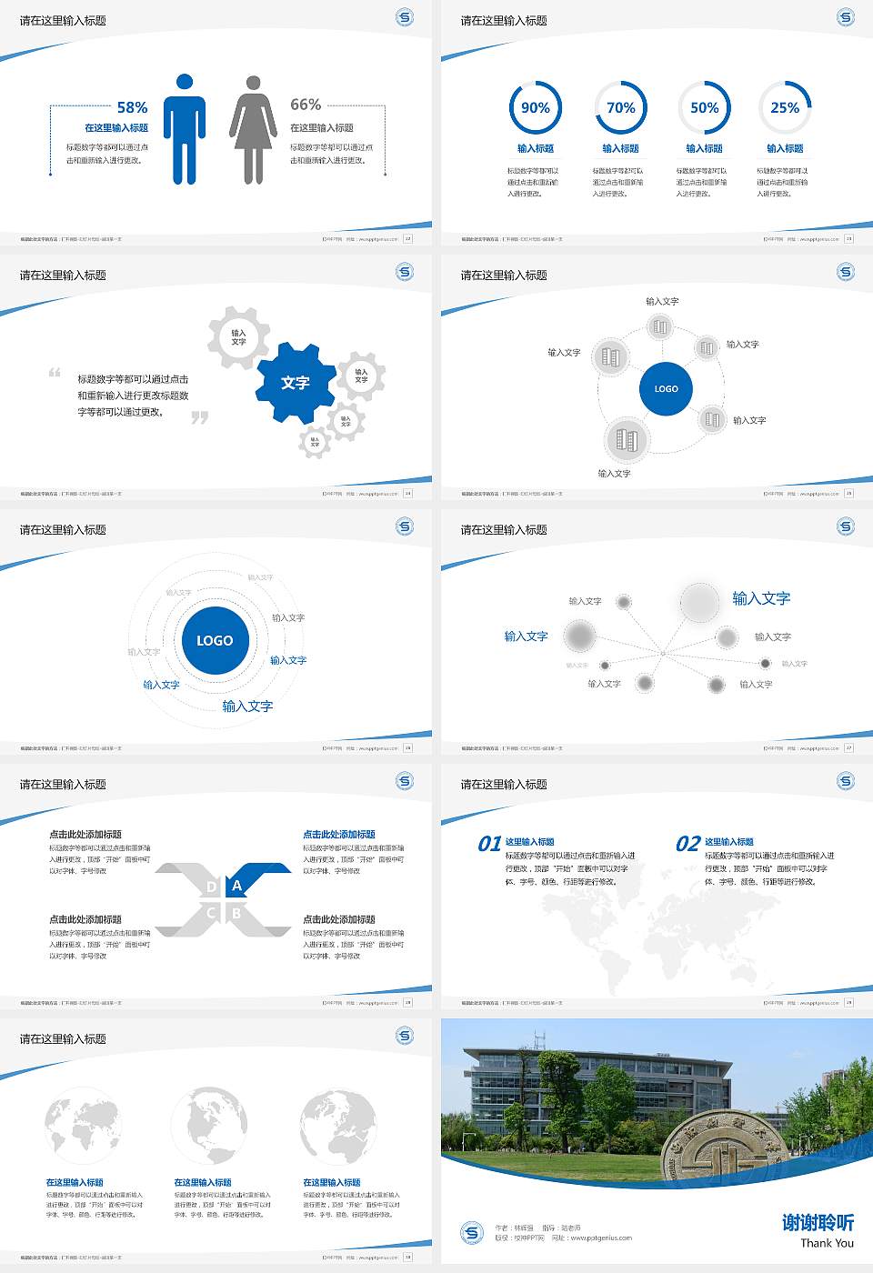 西南财经大学特拉华数据科学学院毕业论文答辩PPT模板下载16:9格式幻灯片预览图4