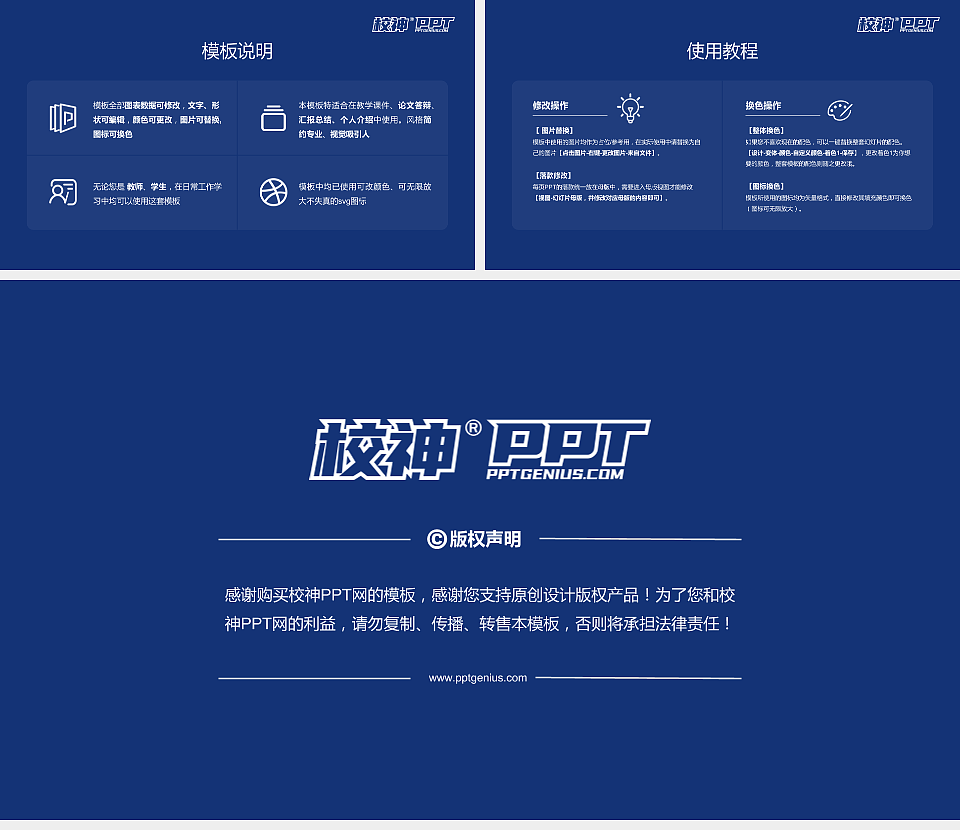 天津工程职业技术学院毕业论文答辩PPT模板下载_幻灯片预览图5