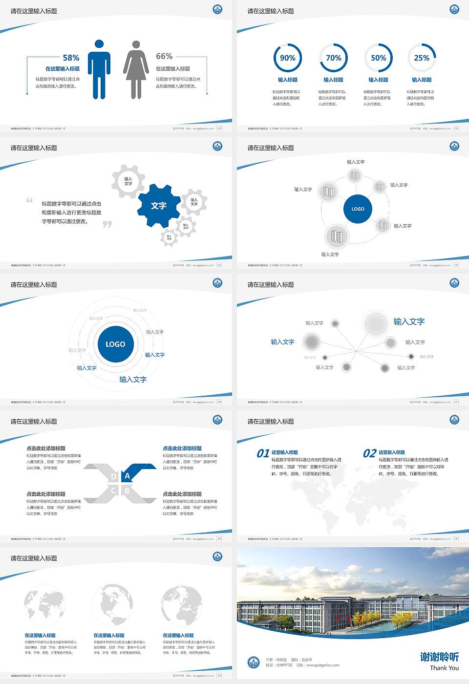自贡职业技术学院毕业论文答辩PPT模板下载16:9格式幻灯片预览图4