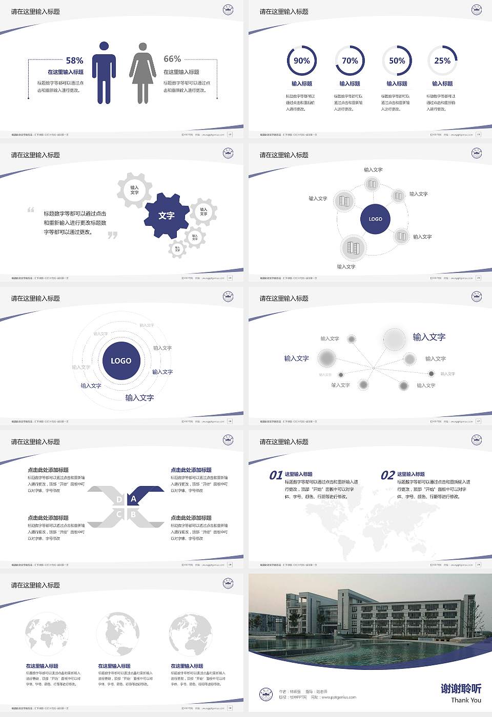 安徽大学毕业论文答辩PPT模板下载16:9格式幻灯片预览图4