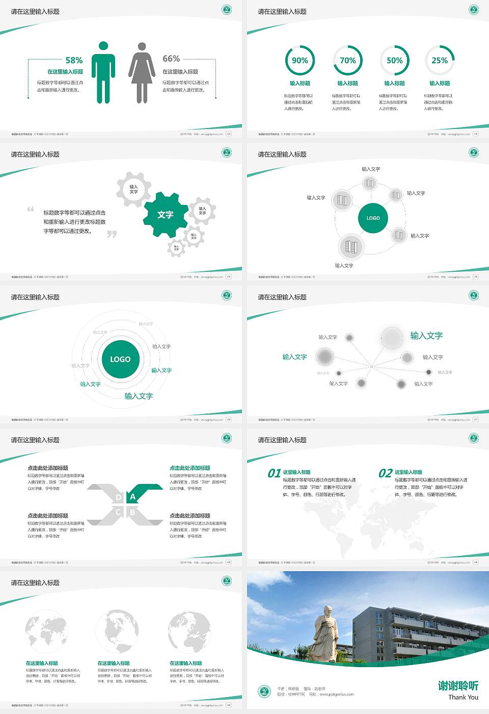 天津生物工程职业技术学院毕业论文答辩PPT模板下载16:9格式幻灯片预览图4