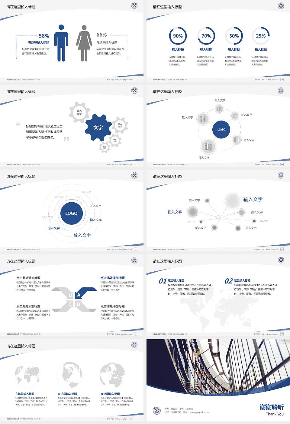 宁夏工商职业技术学院毕业论文答辩PPT模板下载16:9格式幻灯片预览图4