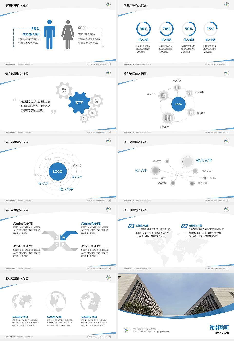 天津体育职业学院毕业论文答辩PPT模板下载16:9格式幻灯片预览图4