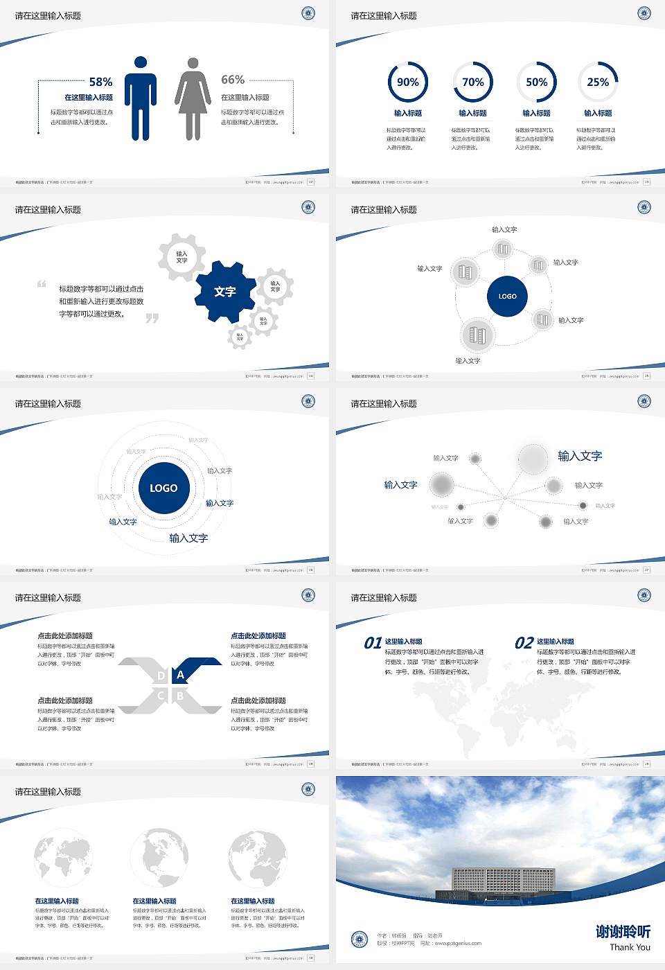 天津城建大学毕业论文答辩PPT模板下载16:9格式幻灯片预览图4