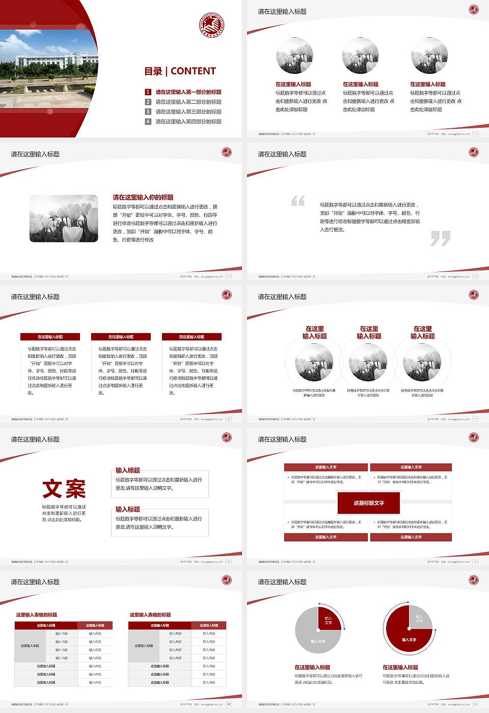 天津广播影视职业学院毕业论文答辩PPT模板下载16:9格式幻灯片预览图2