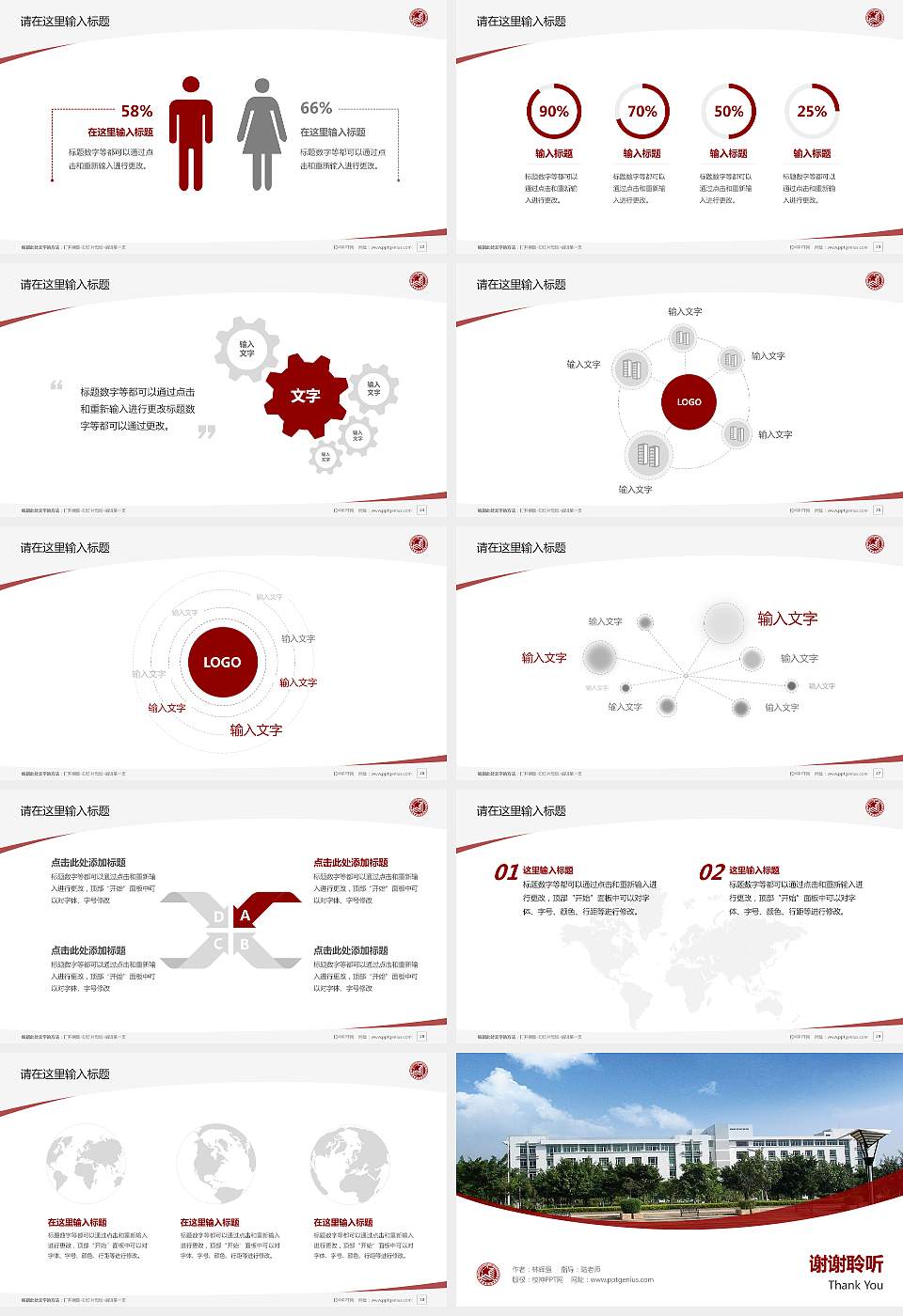 天津广播影视职业学院毕业论文答辩PPT模板下载16:9格式幻灯片预览图4