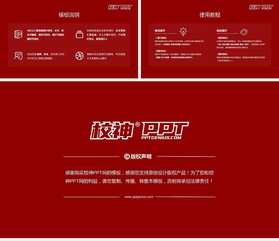 天津广播影视职业学院毕业论文答辩PPT模板下载16:9格式幻灯片预览图5