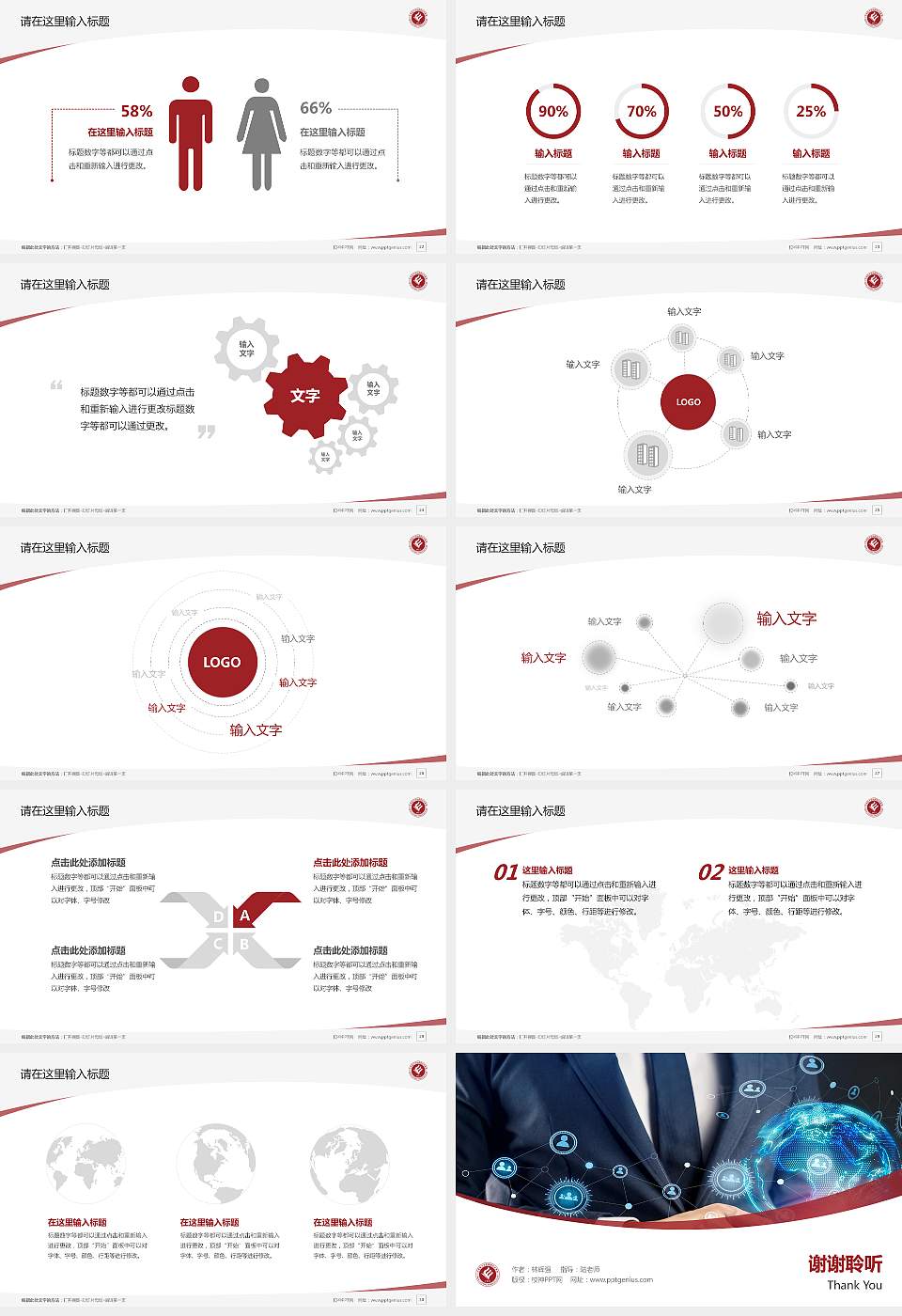 天津电子信息职业技术学院毕业论文答辩PPT模板下载16:9格式幻灯片预览图4