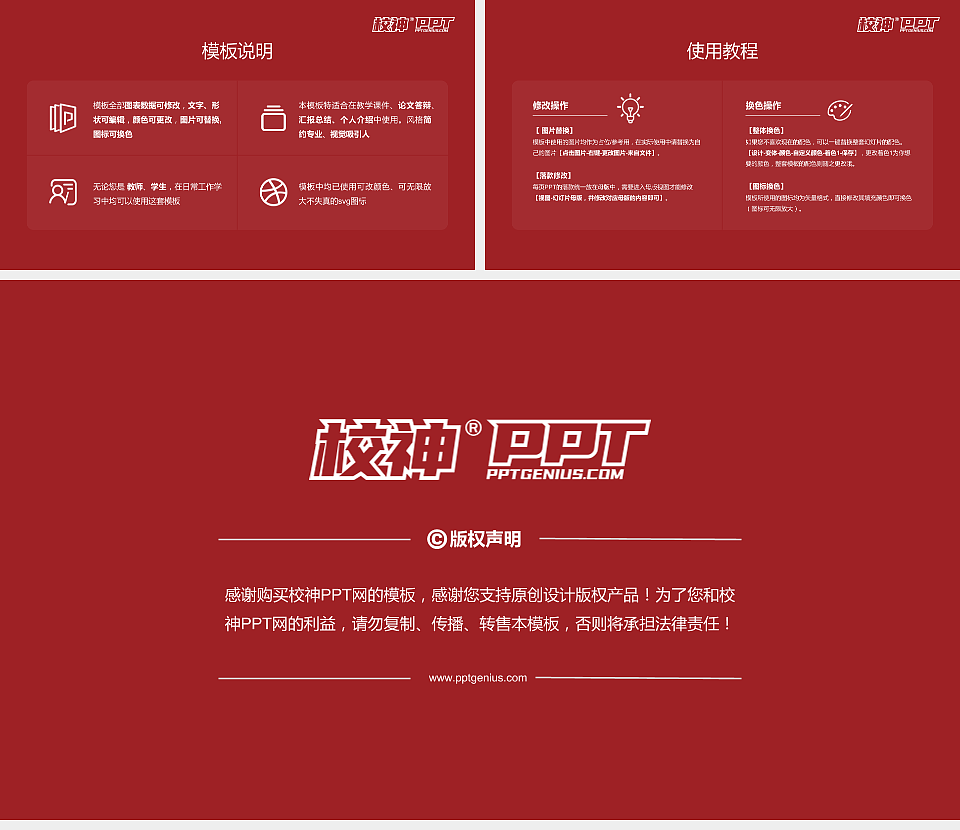 天津电子信息职业技术学院毕业论文答辩PPT模板下载_幻灯片预览图5