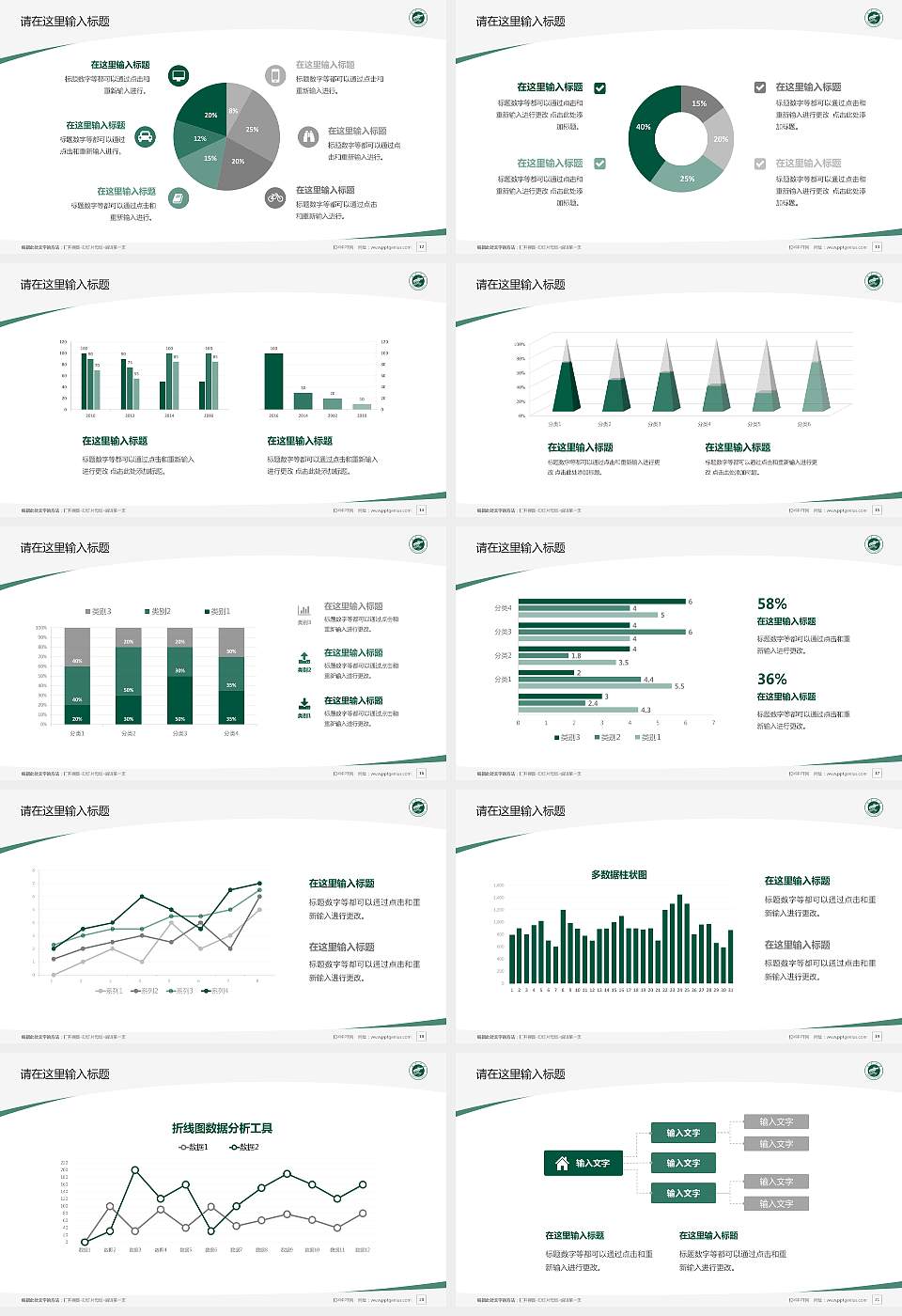 宁夏大学新华学院毕业论文答辩PPT模板下载16:9格式幻灯片预览图3
