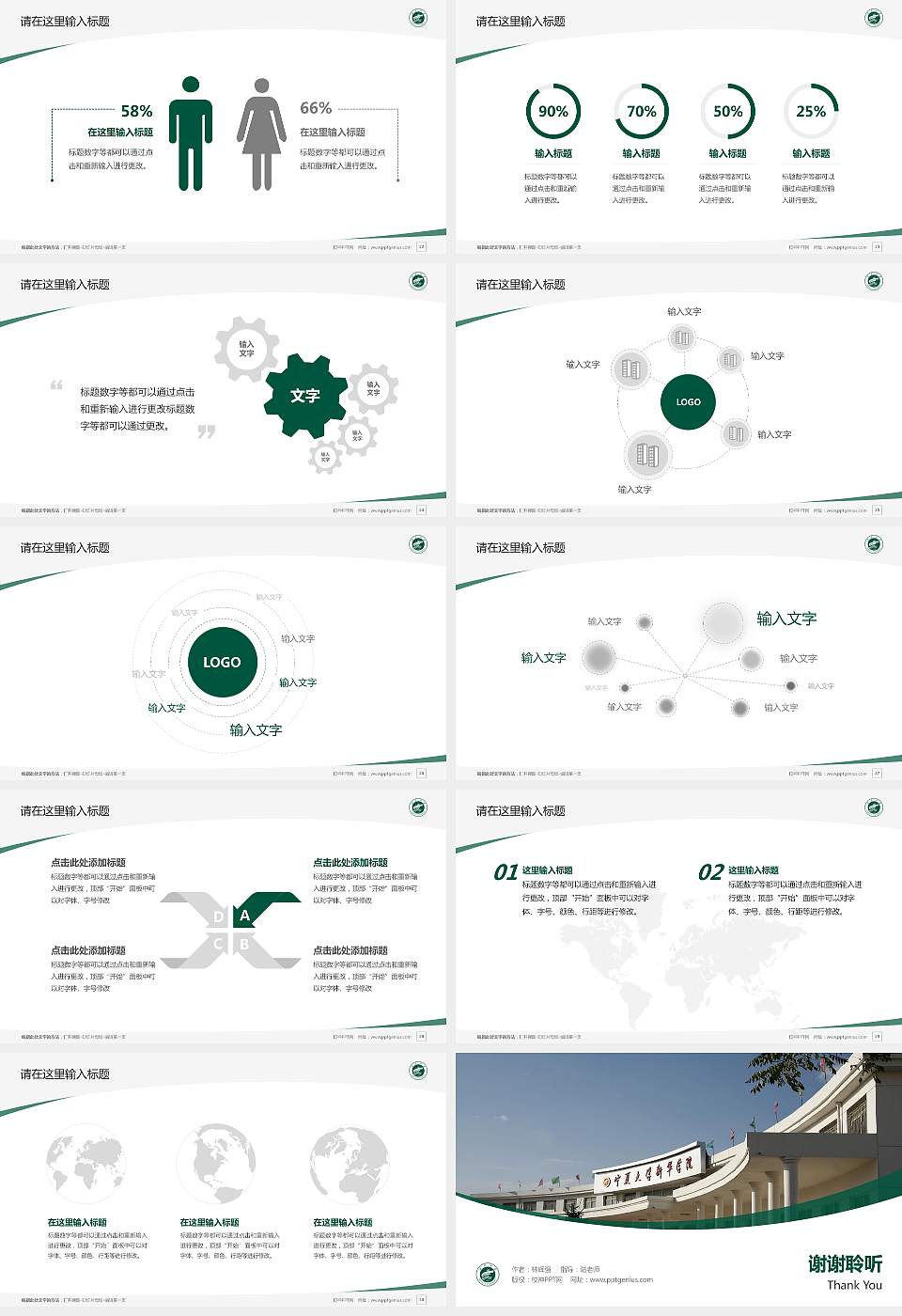 宁夏大学新华学院毕业论文答辩PPT模板下载16:9格式幻灯片预览图4