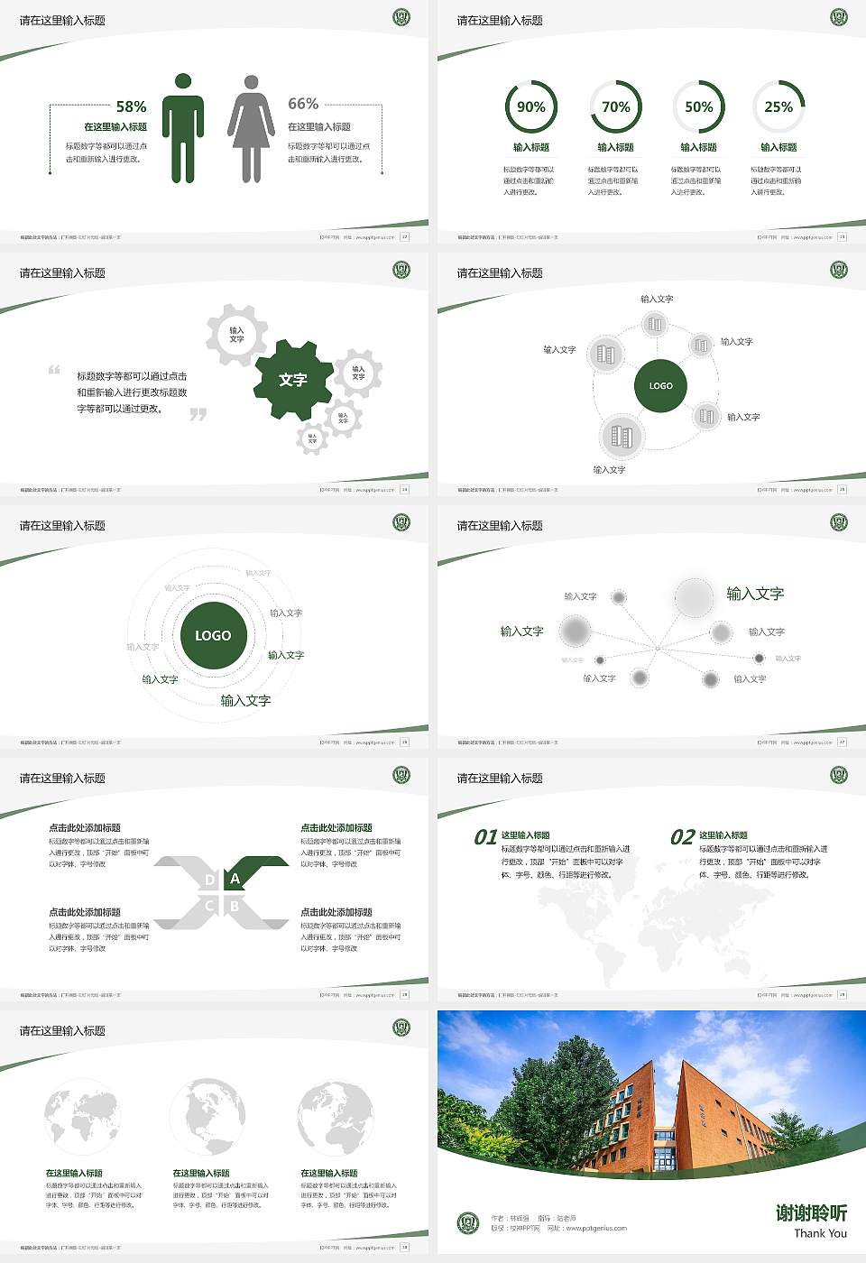 天津传媒学院毕业论文答辩PPT模板下载16:9格式幻灯片预览图4