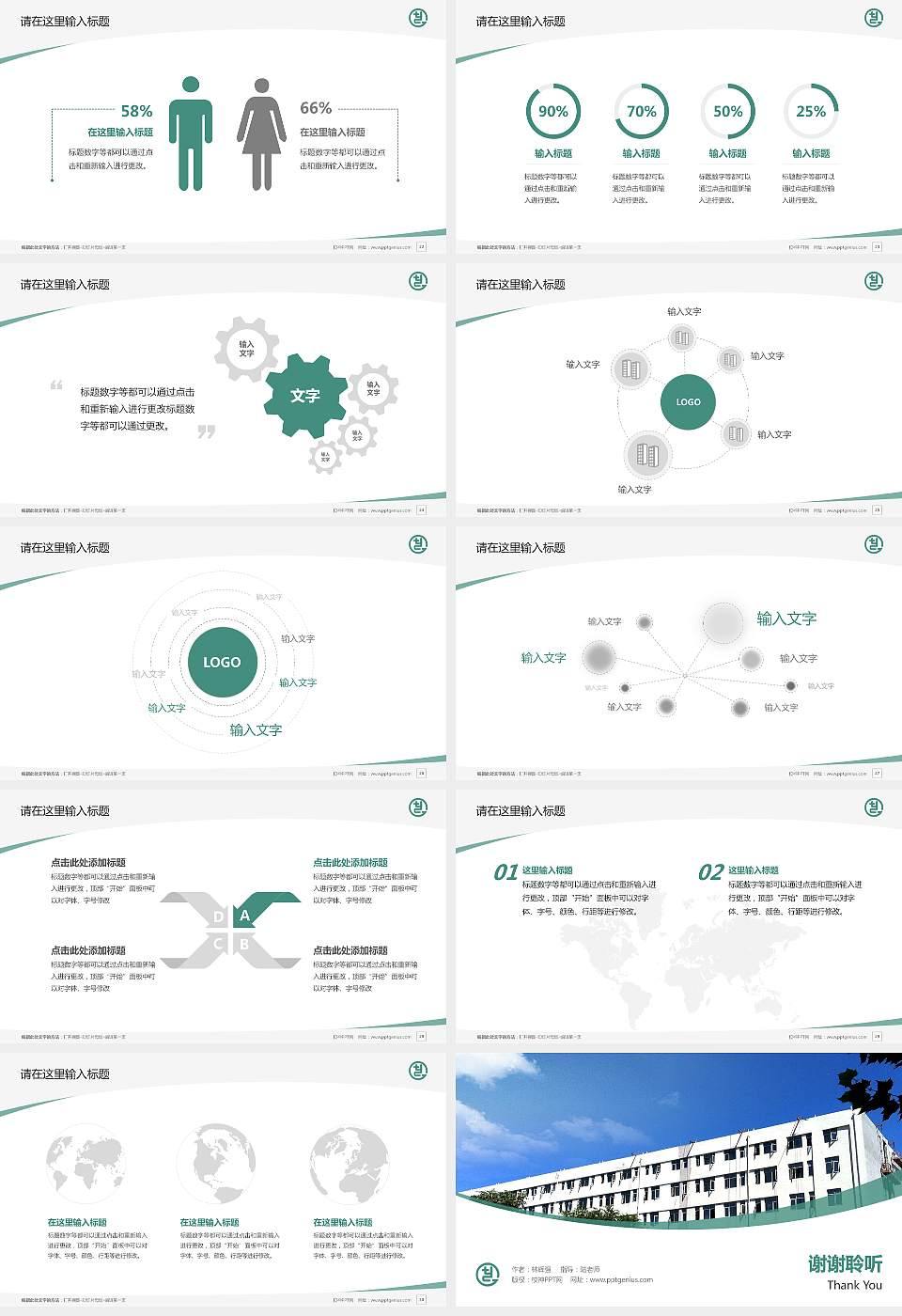 天津工艺美术职业学院毕业论文答辩PPT模板下载16:9格式幻灯片预览图4