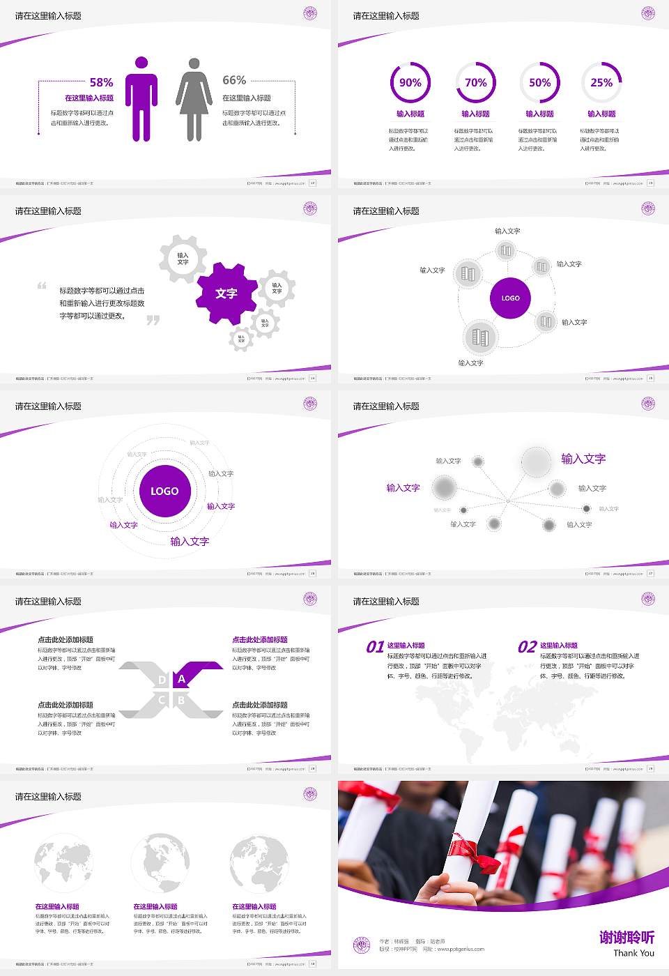 天津职业技术师范大学毕业论文答辩PPT模板下载16:9格式幻灯片预览图4