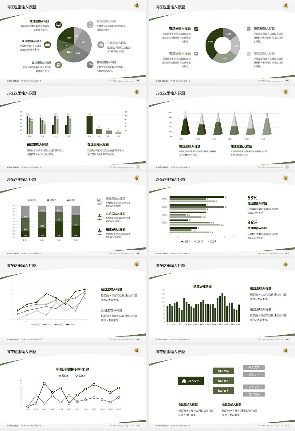 武警后勤学院毕业论文答辩PPT模板下载16:9格式幻灯片预览图3