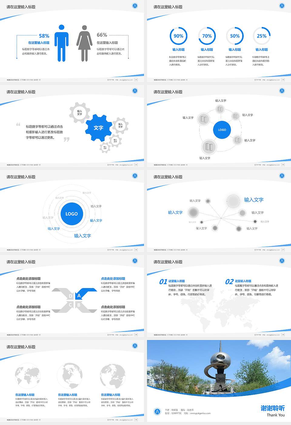 天津商业大学毕业论文答辩PPT模板下载16:9格式幻灯片预览图4
