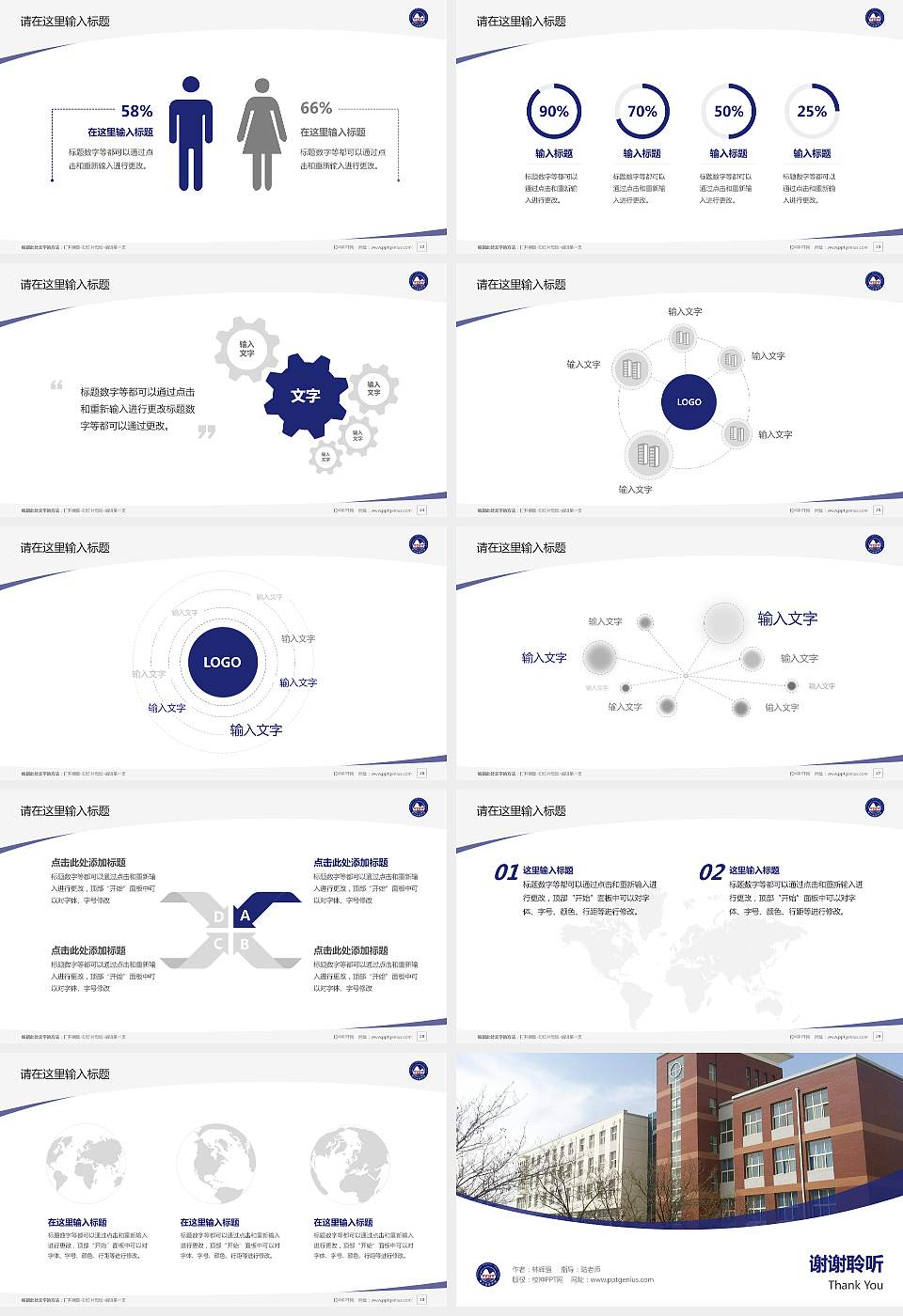 银川能源学院毕业论文答辩PPT模板下载16:9格式幻灯片预览图4
