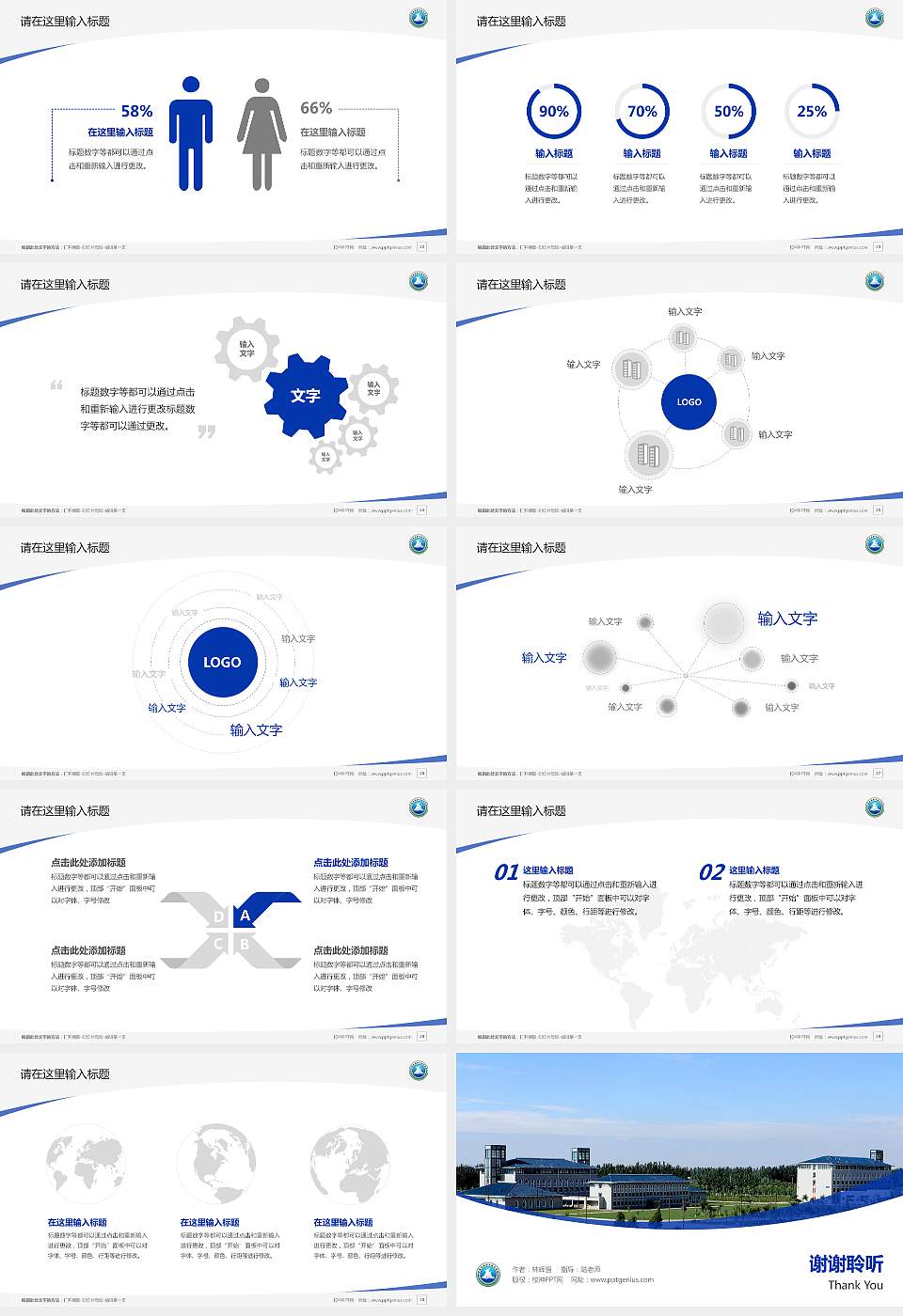 宁夏民族职业技术学院毕业论文答辩PPT模板下载16:9格式幻灯片预览图4