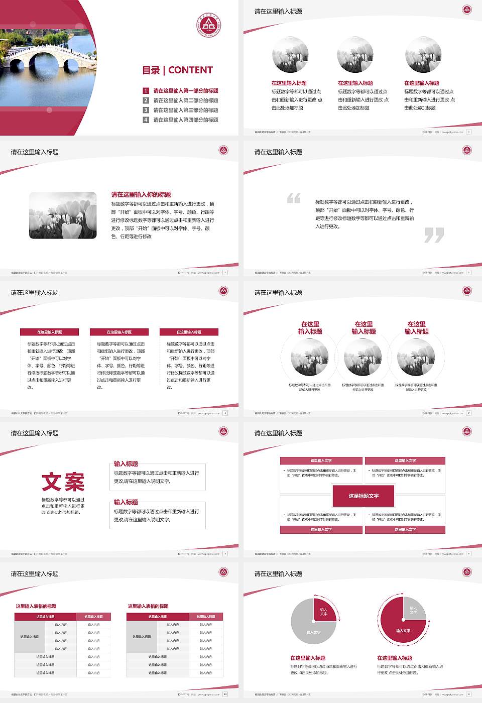 安徽工程大学毕业论文答辩PPT模板下载16:9格式幻灯片预览图2