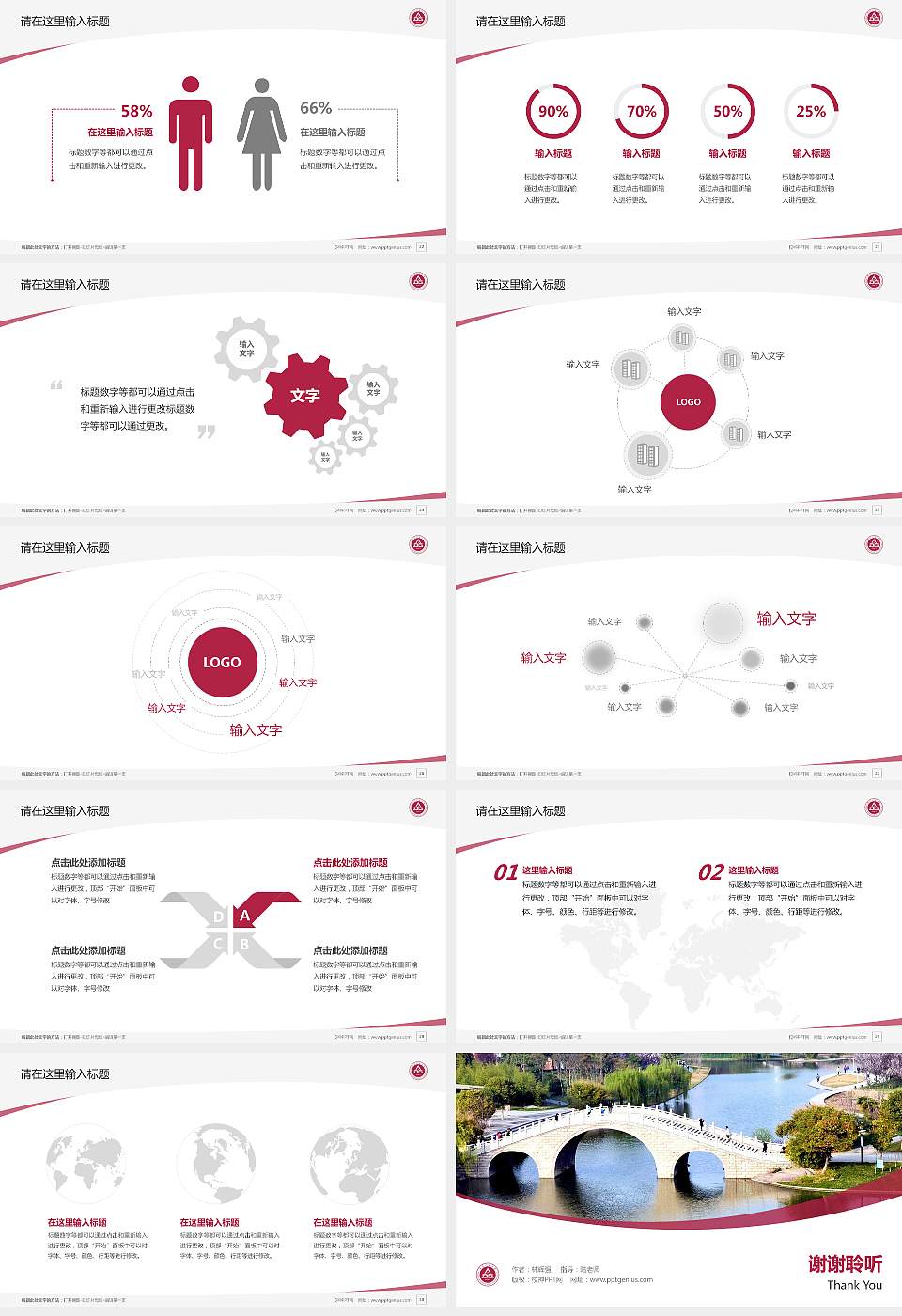 安徽工程大学毕业论文答辩PPT模板下载16:9格式幻灯片预览图4