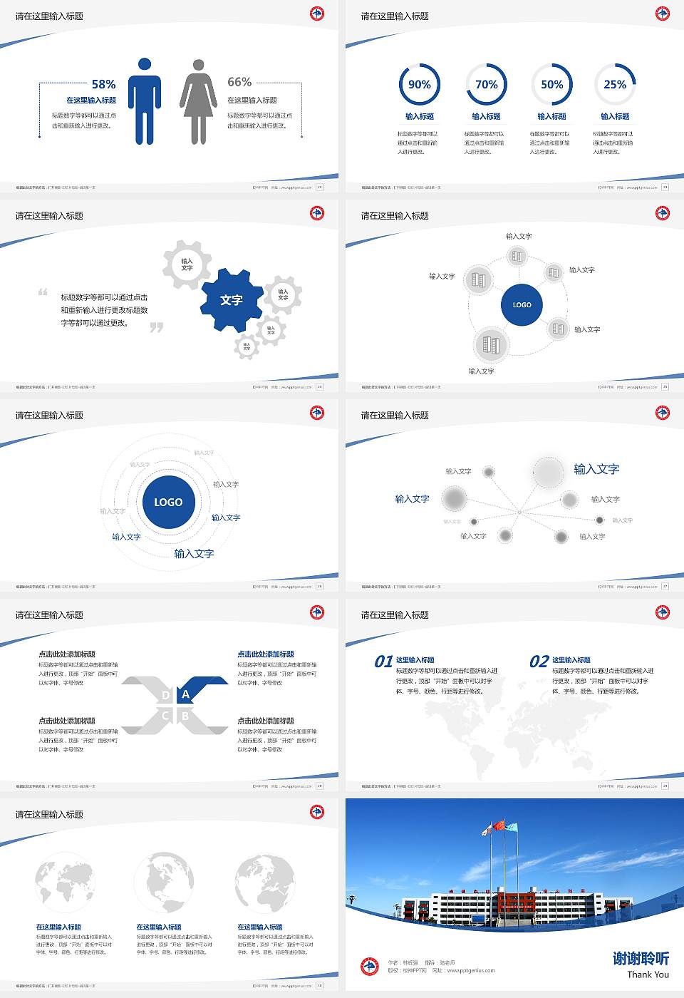 天津滨海职业学院毕业论文答辩PPT模板下载16:9格式幻灯片预览图4