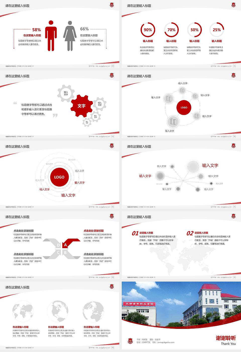 天津青年职业学院毕业论文答辩PPT模板下载16:9格式幻灯片预览图4