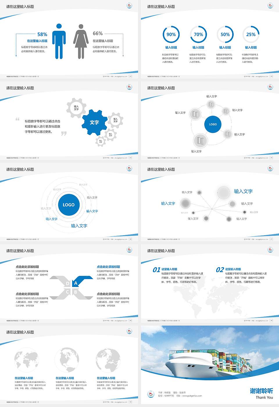 天津海运职业学院毕业论文答辩PPT模板下载16:9格式幻灯片预览图4