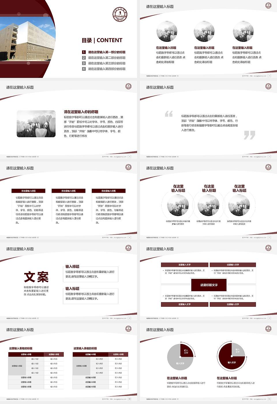 天津音乐学院毕业论文答辩PPT模板下载16:9格式幻灯片预览图2