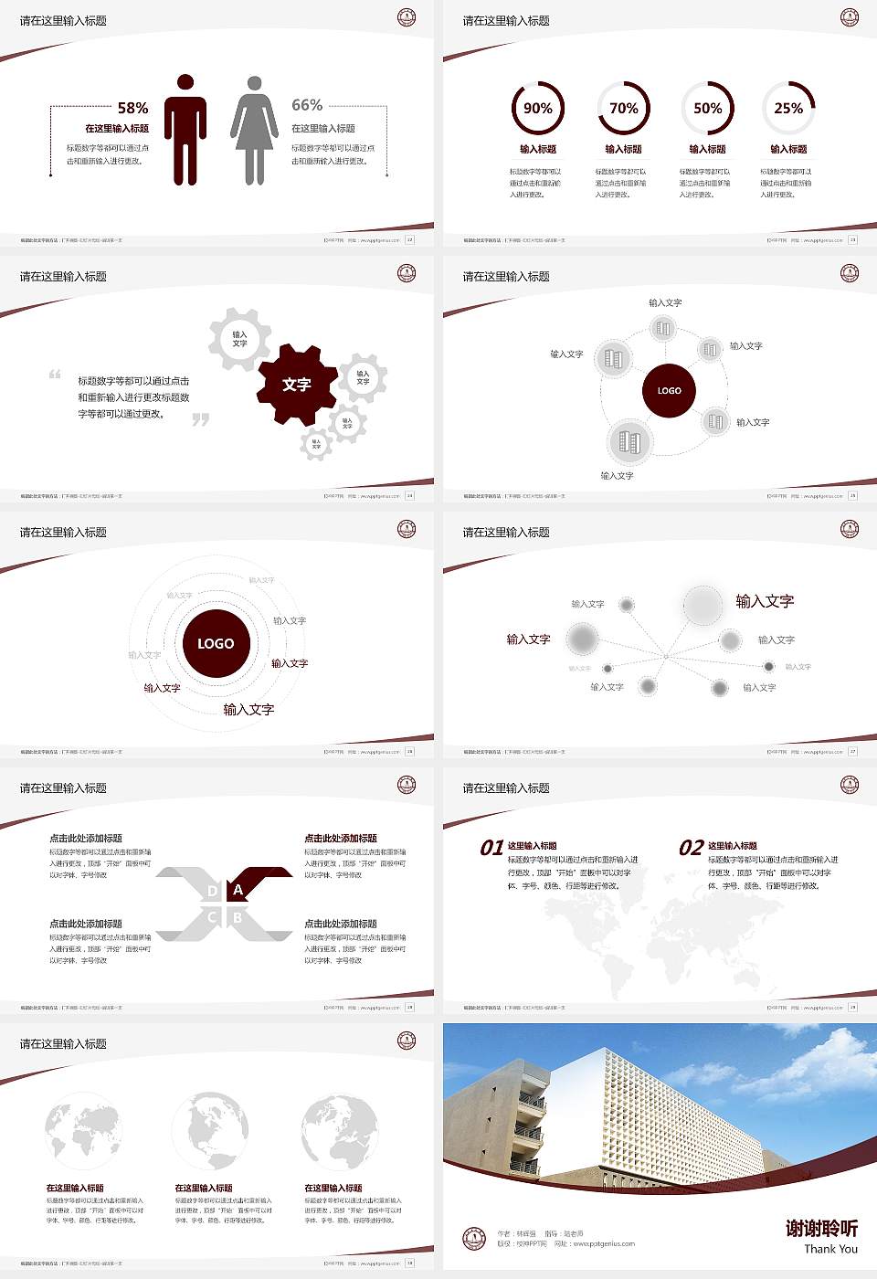 天津音乐学院毕业论文答辩PPT模板下载16:9格式幻灯片预览图4