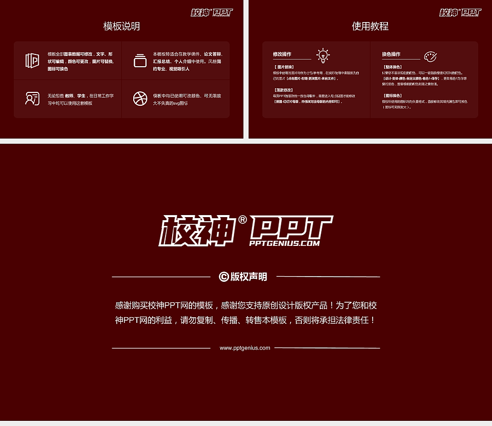 天津音乐学院毕业论文答辩PPT模板下载_幻灯片预览图5