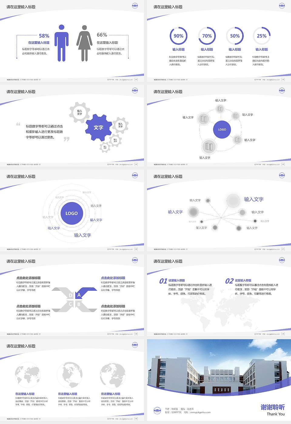 天津国土资源和房屋职业学院毕业论文答辩PPT模板下载16:9格式幻灯片预览图4