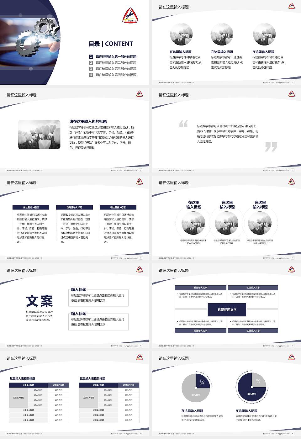 天津机电职业技术学院毕业论文答辩PPT模板下载16:9格式幻灯片预览图2