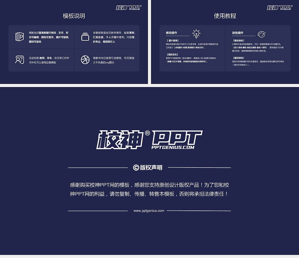天津机电职业技术学院毕业论文答辩PPT模板下载_幻灯片预览图5
