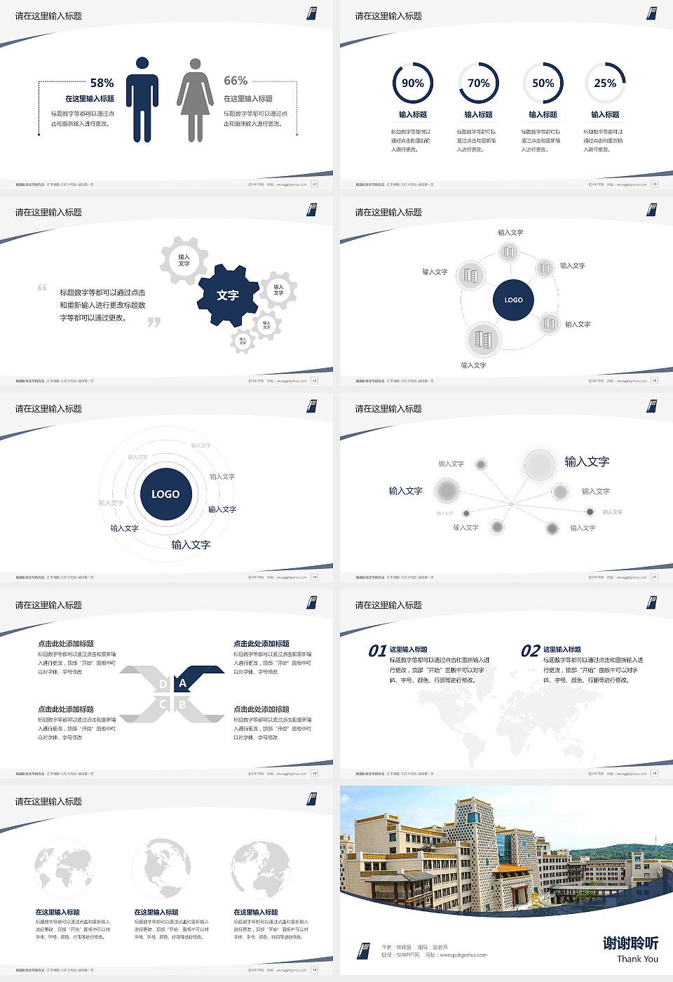 绵阳飞行职业学院毕业论文答辩PPT模板下载16:9格式幻灯片预览图4