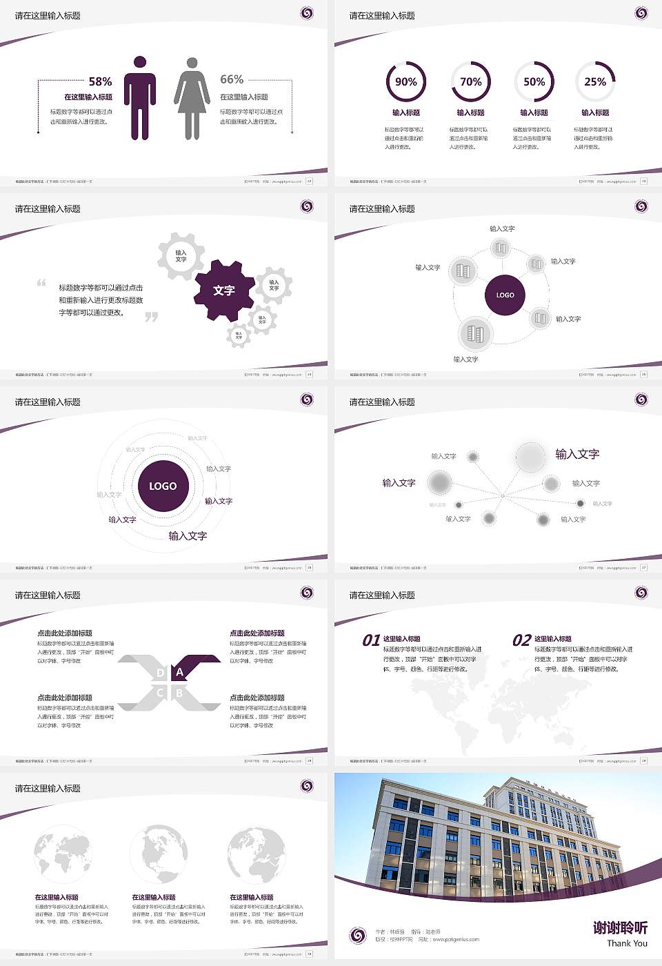 天津滨海汽车工程职业学院毕业论文答辩PPT模板下载16:9格式幻灯片预览图4
