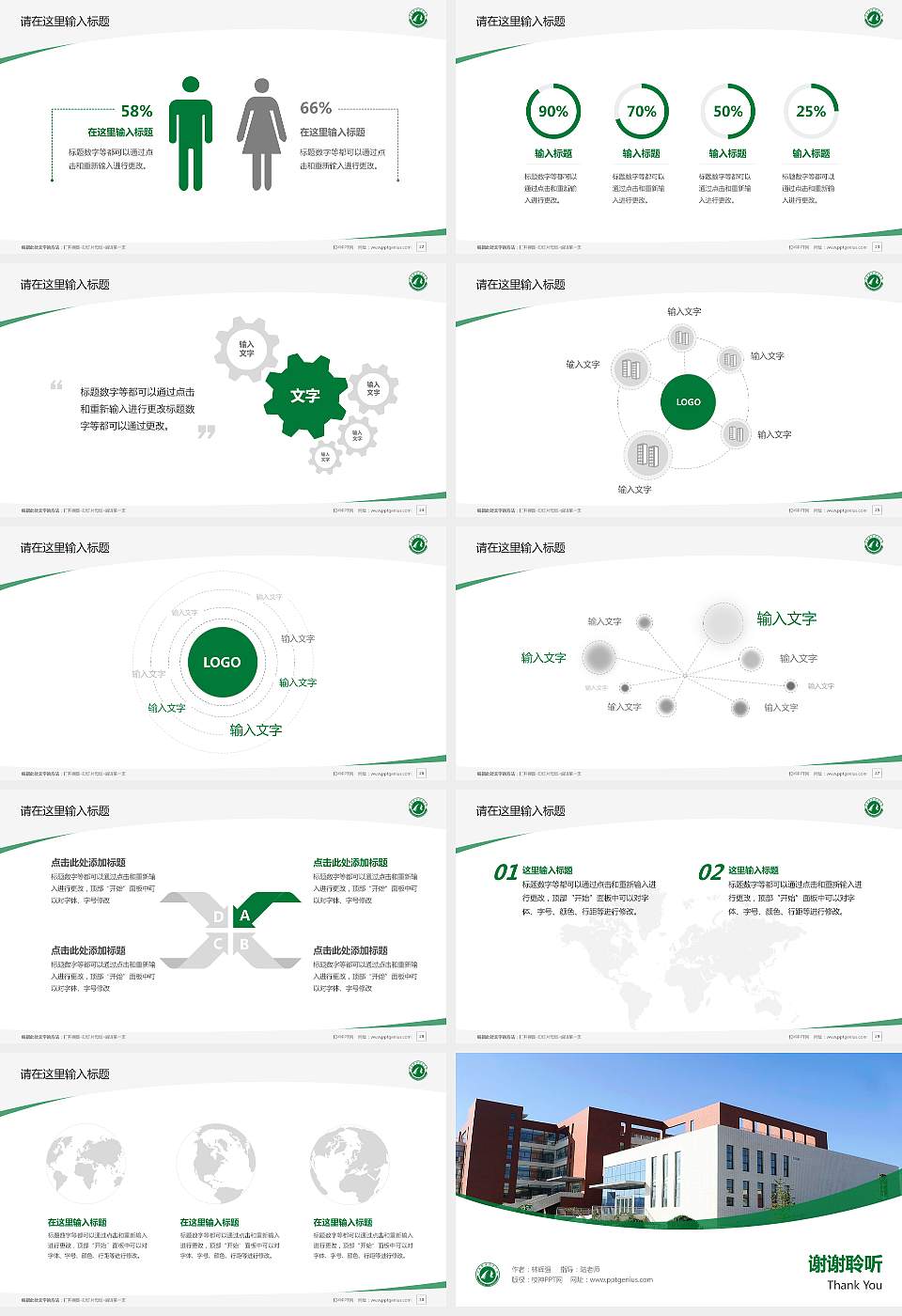 宁夏职业技术学院毕业论文答辩PPT模板下载16:9格式幻灯片预览图4