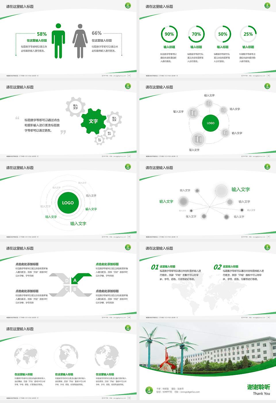 宁夏财经职业技术学院毕业论文答辩PPT模板下载16:9格式幻灯片预览图4