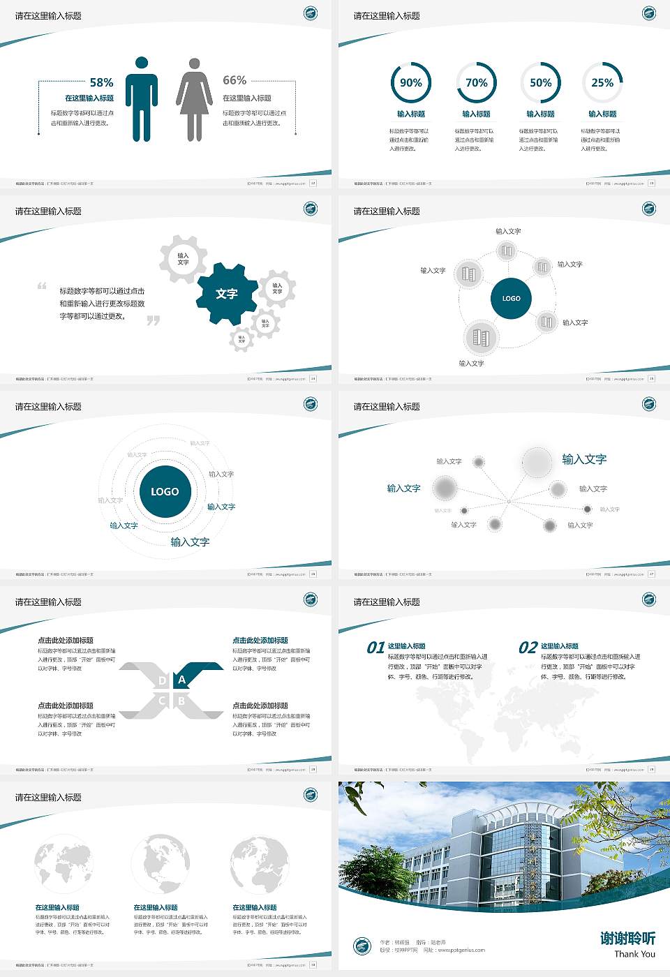 宁夏大学毕业论文答辩PPT模板下载16:9格式幻灯片预览图4