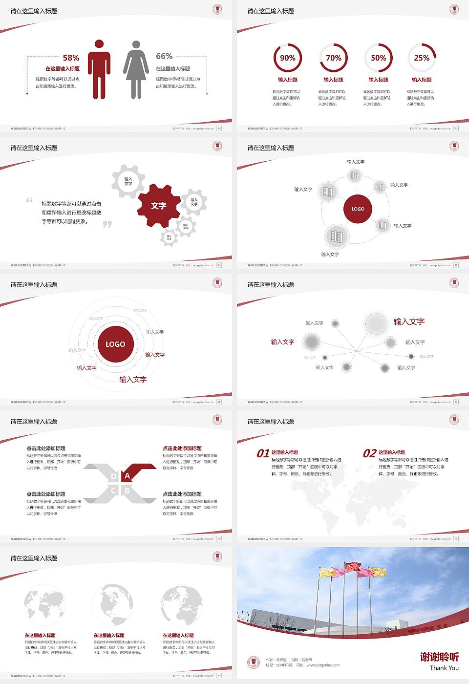 天津财经大学珠江学院毕业论文答辩PPT模板下载16:9格式幻灯片预览图4