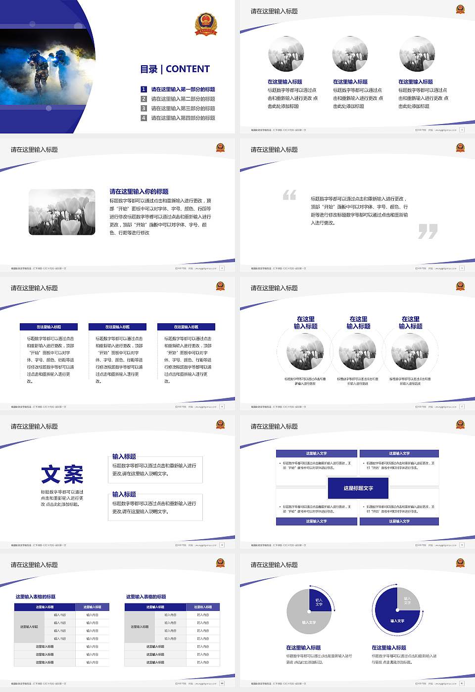 武警指挥学院毕业论文答辩PPT模板下载16:9格式幻灯片预览图2